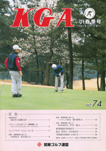 No.074 2001春季号