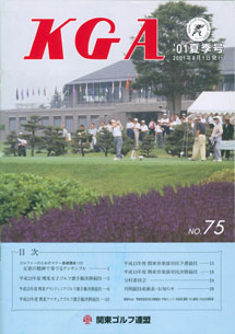 No.075 2001夏季号