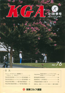 No.076 2001秋季号