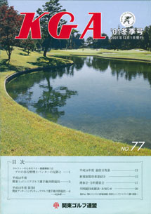 No.077 2001冬季号