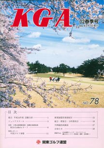 No.078 2002春季号