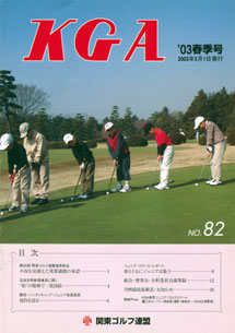 No.082 2003春季号