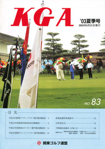 No.083 2003夏季号