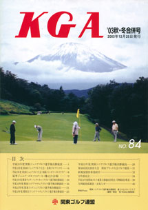 No.084 2003秋・冬季号