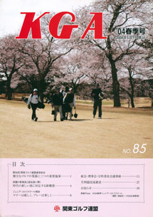 No.085 2004春季号