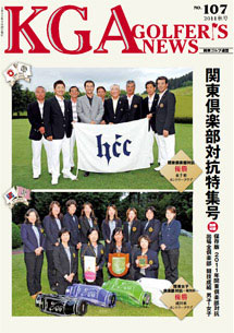 No.107 2011秋号