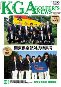 No.110 2012秋号