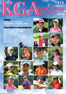 No.111 2012冬号