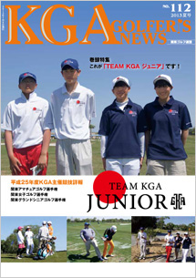 No.112 2013夏号