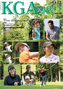 No.117 2014冬号