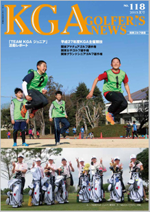 No.118 2015夏号